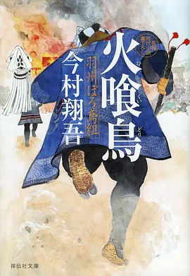 4D影院国漫山海奇谭海报